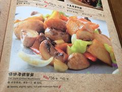 菜单-云海肴·汽锅鸡·云南菜(天山百盛优客店)