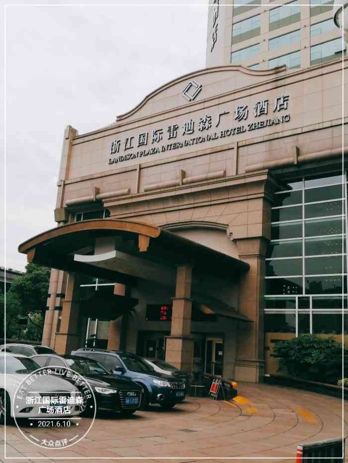 浙江国际雷迪森广场酒店-"杭州的夜.比上海寂静一些,但同样很绚.