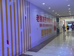 -光启城时尚购物中心