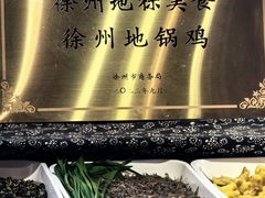 -百味地锅鸡(财校分店)