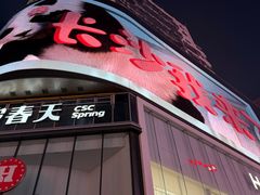 -黄兴南路步行商业街