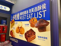 -酥侯糕点(长楹天街店)