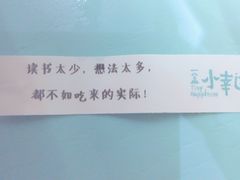 -一盒小幸运