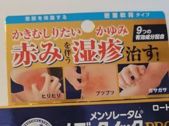 -松本清(CROST大阪站店)