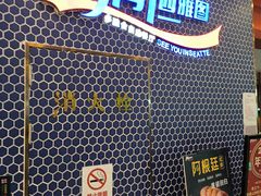 -遇上西雅图多融合海鲜自助餐厅(中房金谊广场店)