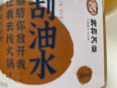-炖物24章·顺时轻养茶(杭州大厦店)