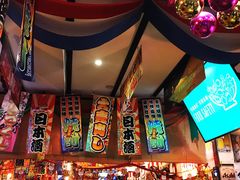 -平成屋·午肴夜酒(四川北路店)