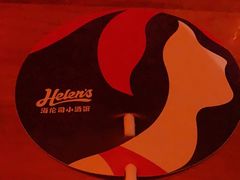 -Helens海伦司小酒馆(深圳文蔚大厦店)
