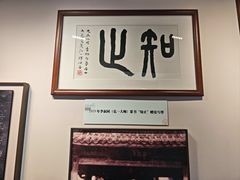 -李叔同故居纪念馆