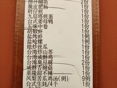 -隅乐胡椒虾·台湾菜·团建(皇岗店)