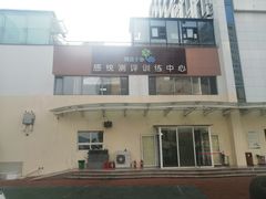 -能量小象·感统·专注力·语言(崂山校区)