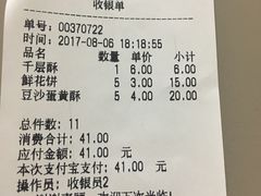 -闻酥园(青羊区人民中路店)