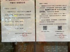 -峨嵋酒家总店(车公庄店)