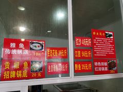 -贡椒鱼老店·雅安十大名店