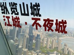 -WFC会仙楼观景台