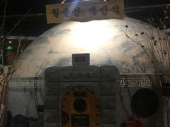-纽斯桑拿会所(天山店)
