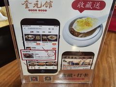 -奎元馆.百年奎元.非遗传承(西湖边的解放路店)
