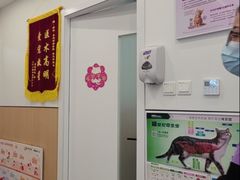 -瑞派·关忠动物医院·猫专科·犬专科(三环新城店)