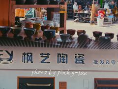 -南泰百货批发市场