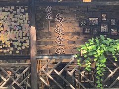 -乌镇东栅景区