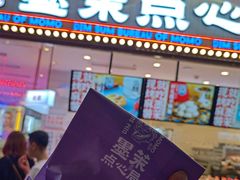 门面-墨茉点心局(国金街店)