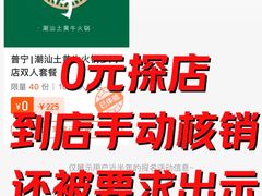 -普宁潮汕牛肉火锅(新香洲店)