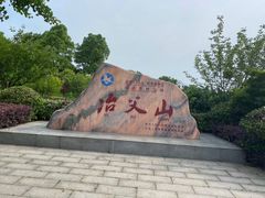 -冶父山国家森林公园