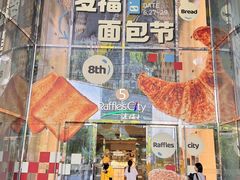 -杭州来福士中心