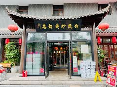 -向民炒鸡老店(金泰华府店)