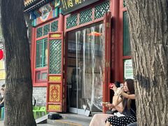 -南门涮肉(后海店)