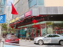 -申宴酒楼(王子百货店)