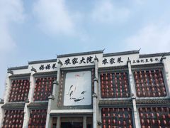 门面-农家大院(纪王店)