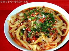 -姚记.周礼伤心凉粉(时代广场店)