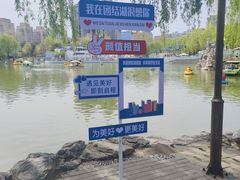 景点-团结湖公园