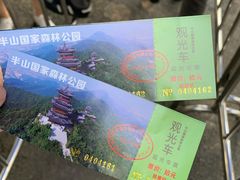 -杭州半山国家森林公园