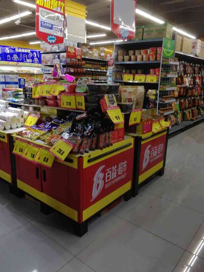 百益超市(八一店)-"拉萨的物价比.内陆真的要贵很多,看了很多.