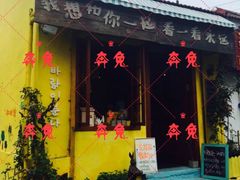门面-春风十里咖啡馆
