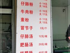 -甘记肥肠粉(马鞍北路店)