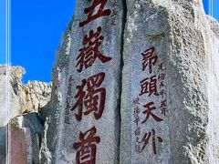 -泰山风景名胜区