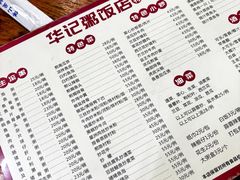 -华记粥饭店(印象容桂主题风情街店)
