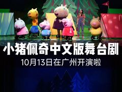 -广州蓓蕾剧院