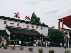 -杭州宋城