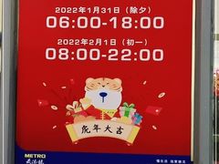 -麦德龙(郑东店)