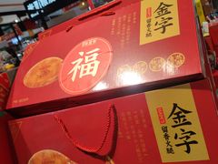 -盒马鲜生(金桥国际广场店)