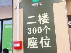 -德克士(北京站店)