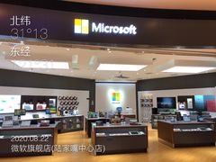-微软授权专卖店(陆家嘴中心店)