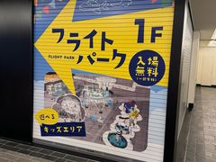 -中部国际机场