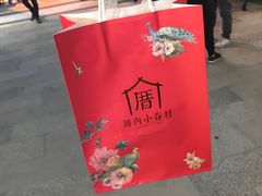 -厝内小眷村(东二环泰禾店)