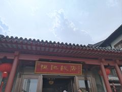 -恒记饭店·海鲜明档(淹城店)