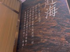 -小船渔村•大连菜•大连焖鱼(黄河路店)